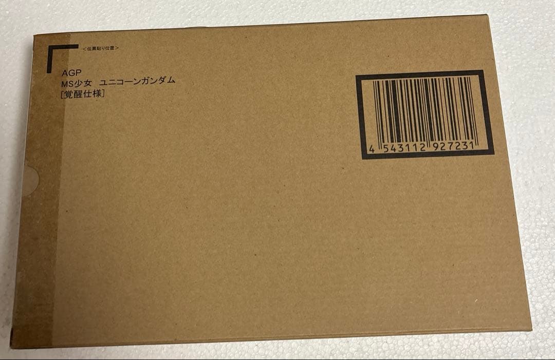 バンダイ AGP MS GIRL 6点 セット