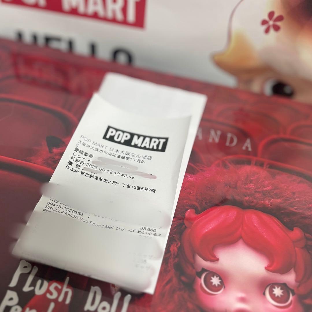 SKULLPANDA You Found Me! 　1アソートボックス