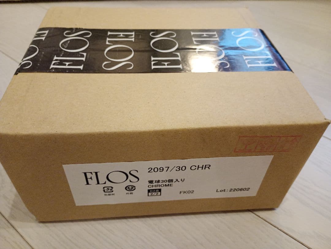 【新品】FLOS（フロス） / 2097 / 30 / 白熱電球　2022年製