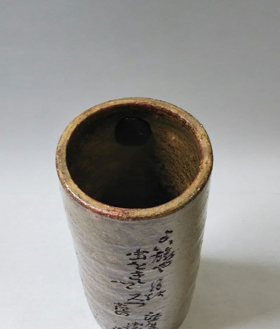 茶道具 掛花入 出雲 不昧公歌入 不昧公生誕250年 長岡空卿 空郷 空権