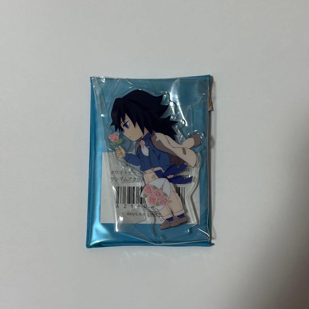 鬼滅の刃 冨岡義勇 Ufotable アクリルスタンド ホワイトデー 2024