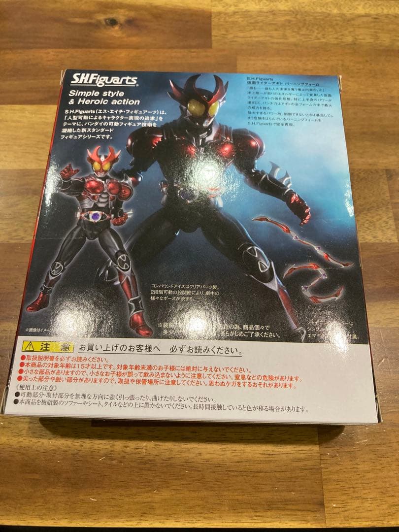 s.h.Figuarts仮面ライダーアギト　バーニングフォーム