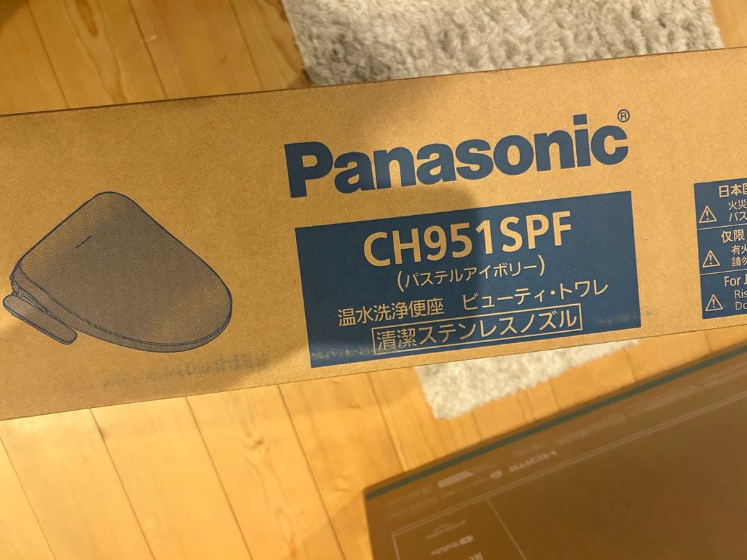 新品 パナソニック 温水洗浄便座 CH951SPF パステルアイボリー