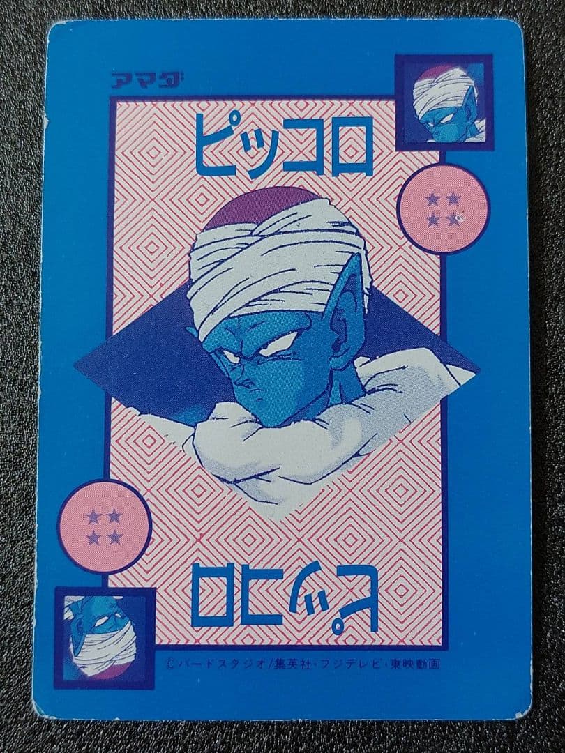 ドラゴンボール アマダ カード オリジナル ホロ ポルンガ