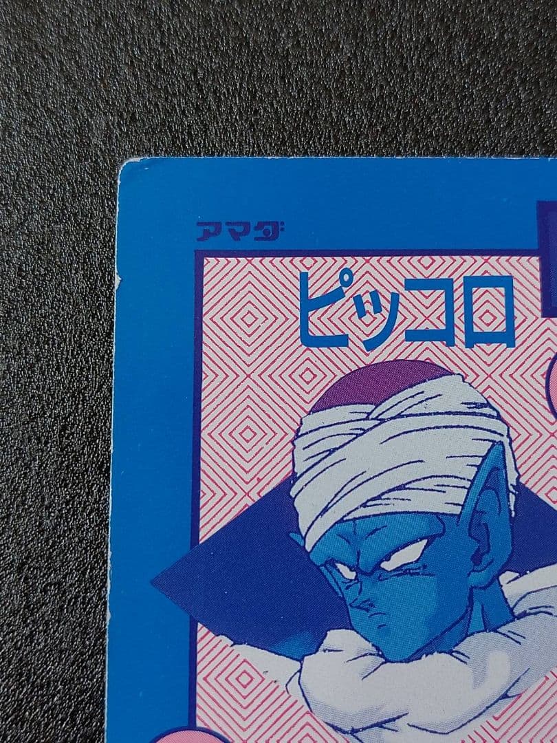 ドラゴンボール アマダ カード オリジナル ホロ ポルンガ