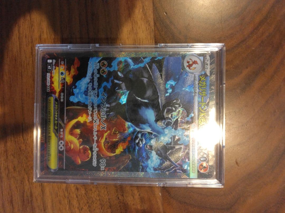 本日限定　メガリザードンEX ポケモンカード