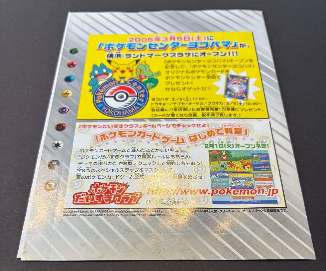 新品未開封 ピカチュウ WHF ワールドホビーフェア 来場記念