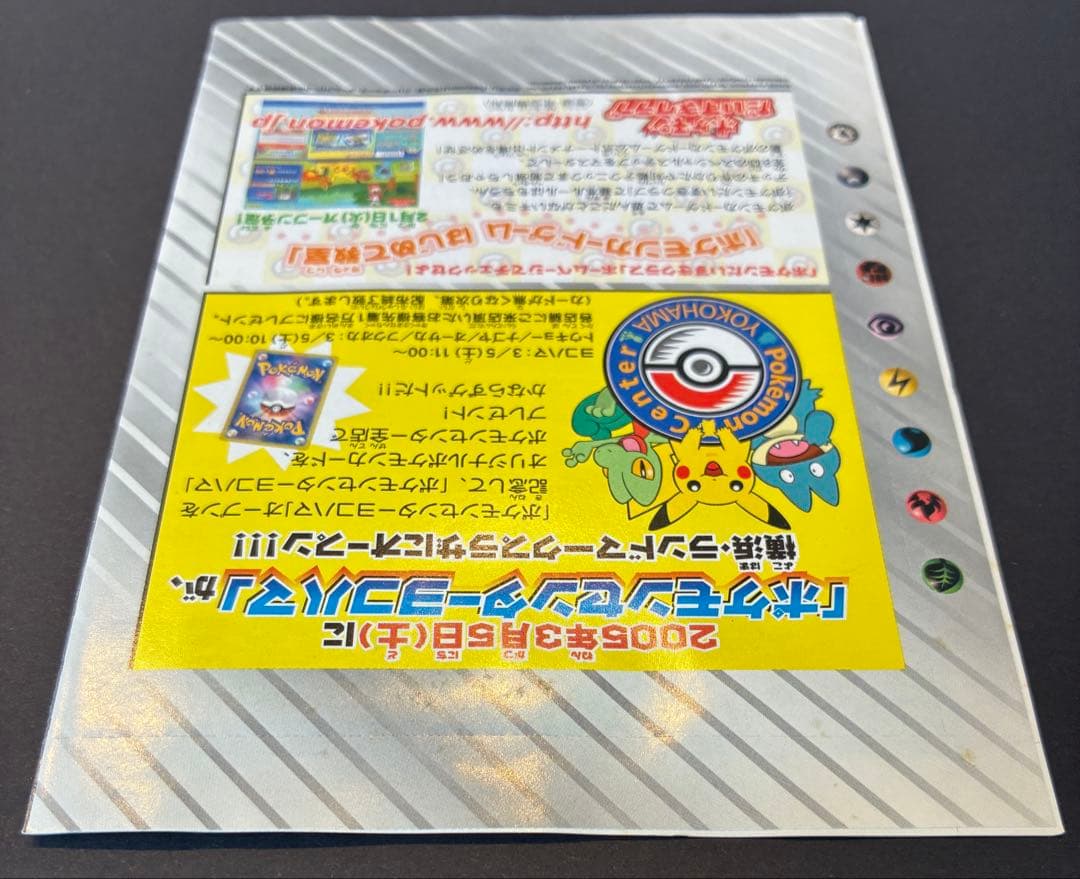 新品未開封 ピカチュウ WHF ワールドホビーフェア 来場記念