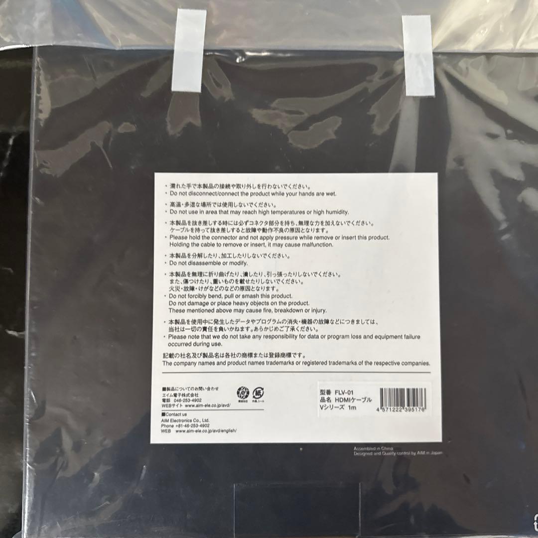 AIM 電子　HDHIケーブル