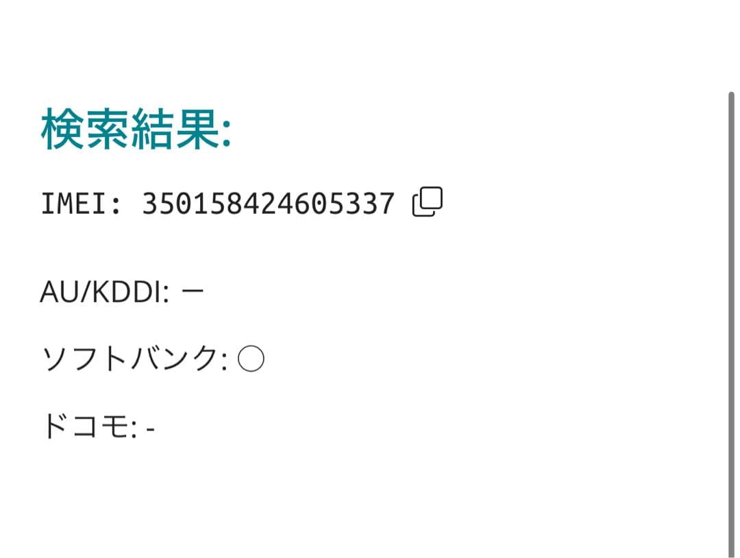 【5337】iPhone SE3第3世代スターライト 128GB simフリー