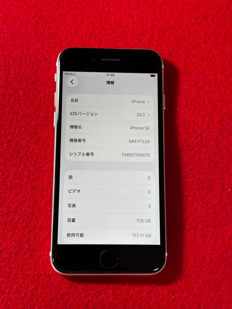 【5337】iPhone SE3第3世代スターライト 128GB simフリー