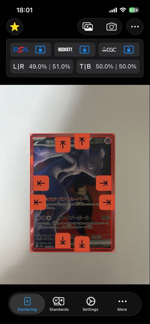 ロケット団のミュウツーex★SAR（MEGAドリーム）➡︎鑑定準備品