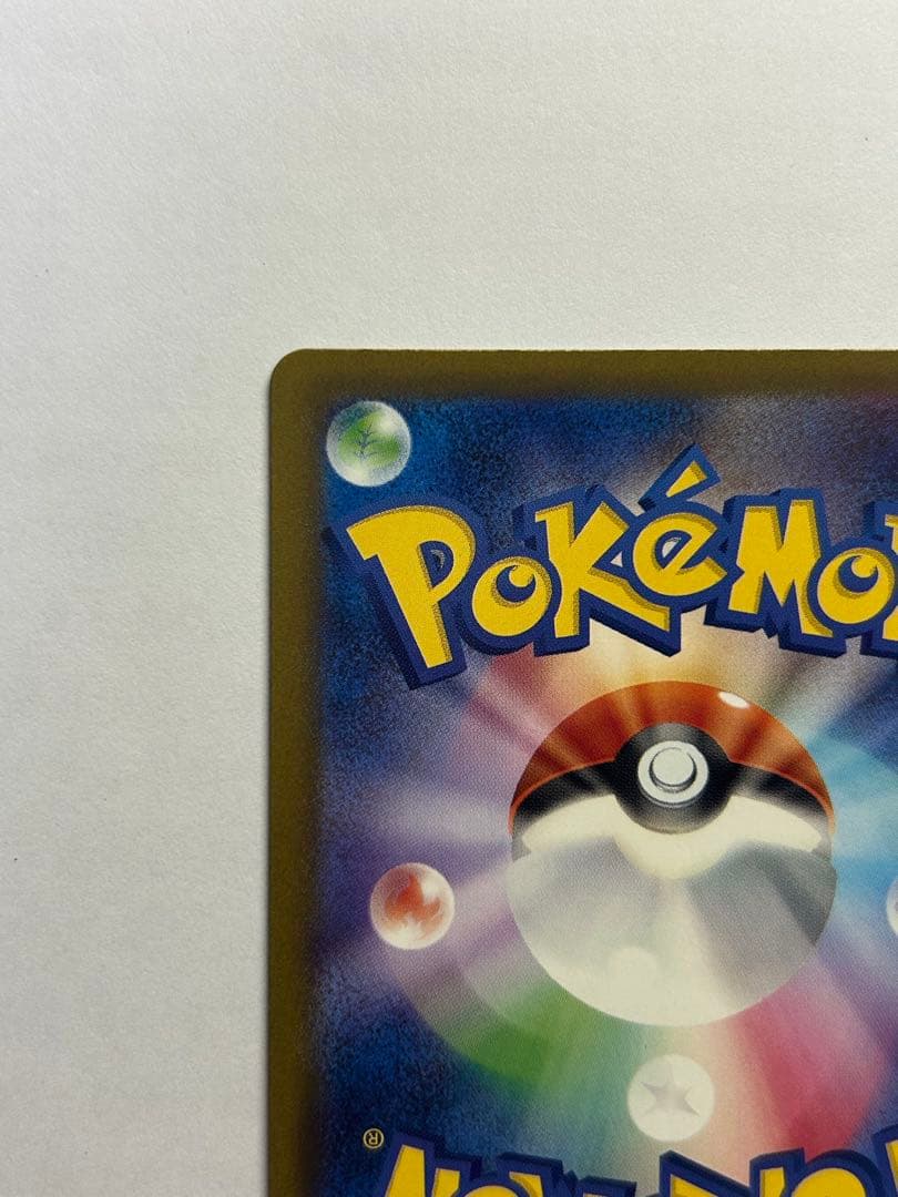 ロケット団のミュウツーex★SAR（MEGAドリーム）➡︎鑑定準備品