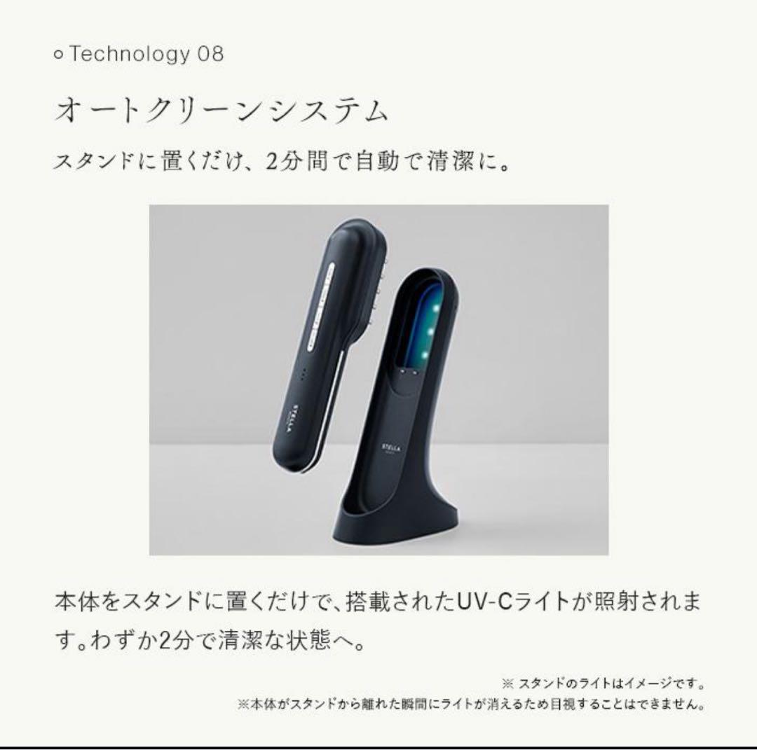 新品未開封 STELLA BEAUTE ステラボーテ 美顔器 リフトブラシプロ