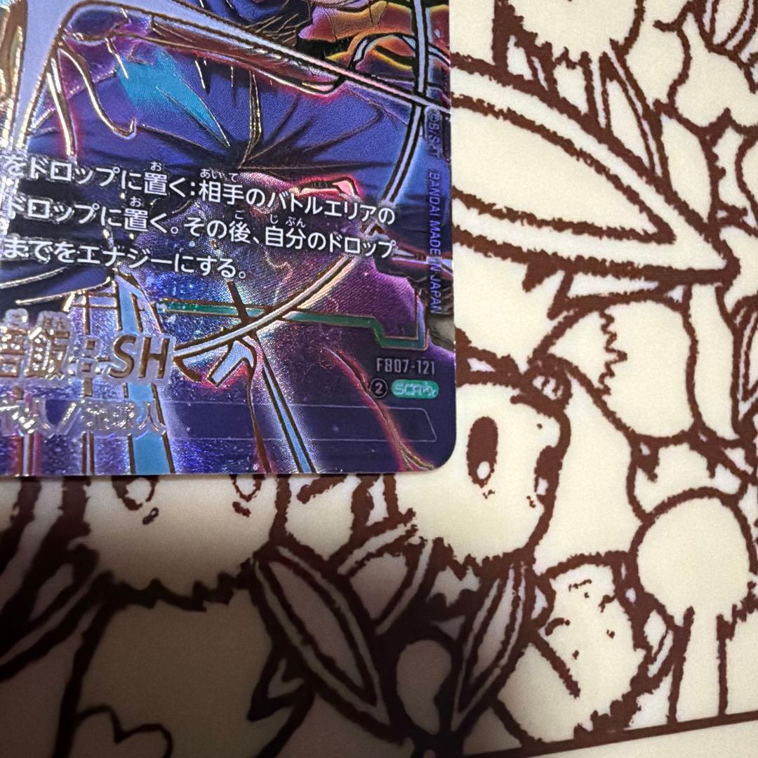 孫悟飯:SH SCR スーパーパラレル　美品　ワンオーナー　FB07-121