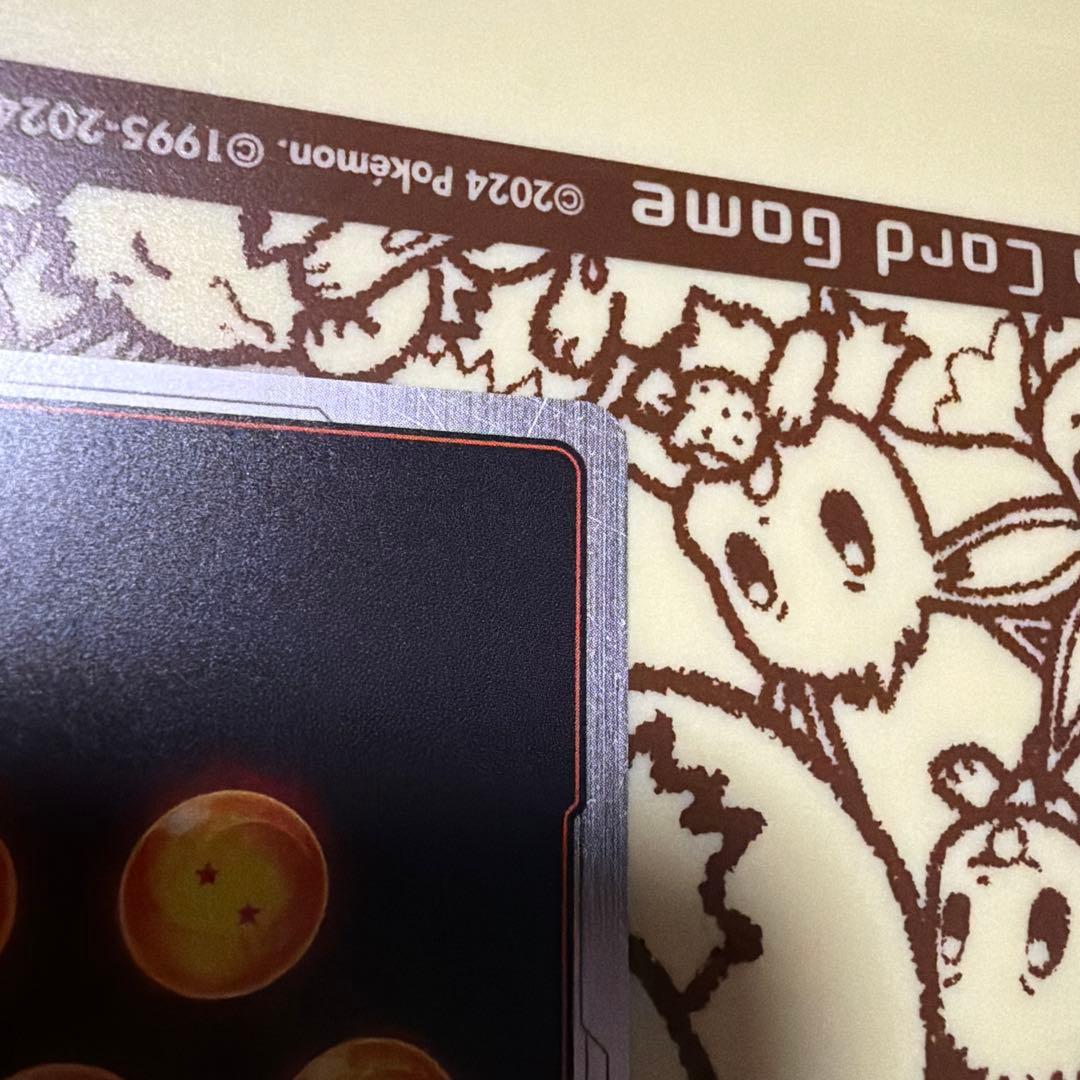 孫悟飯:SH SCR スーパーパラレル　美品　ワンオーナー　FB07-121