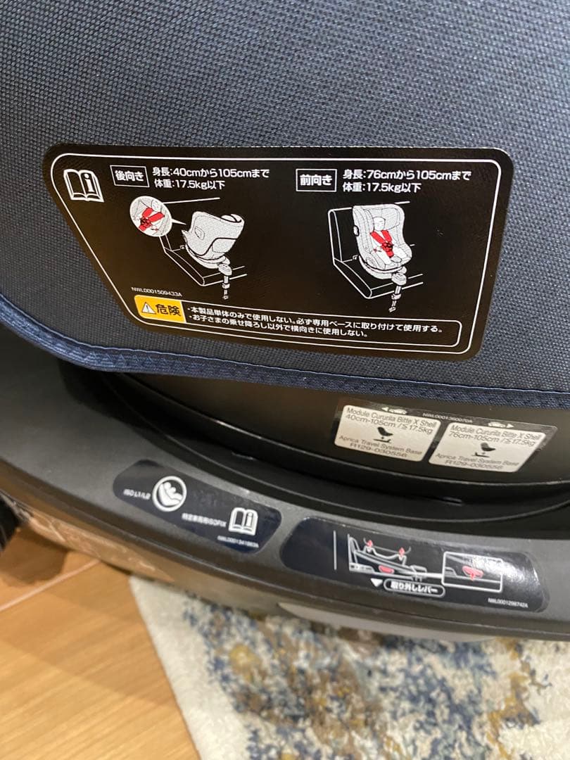 バ*ト様 極美品！アップリカ　Aprica　クルリラビッテエックス　R129適合