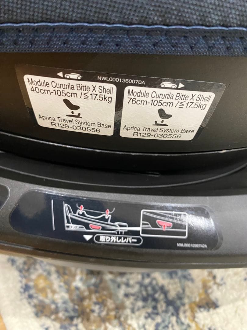 バ*ト様 極美品！アップリカ　Aprica　クルリラビッテエックス　R129適合