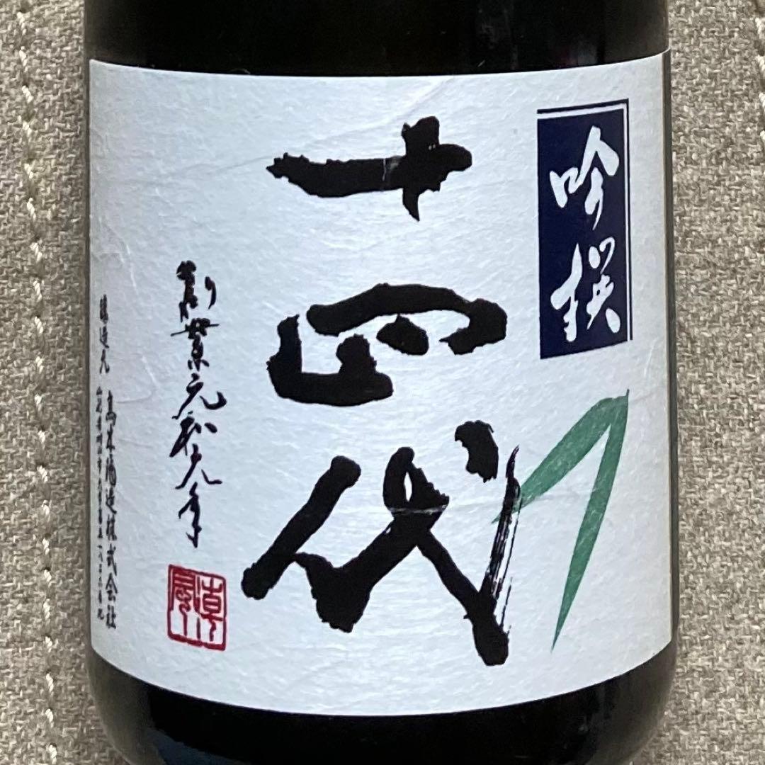 ✨十四代✨ 吟撰720mL 2025製造⚡