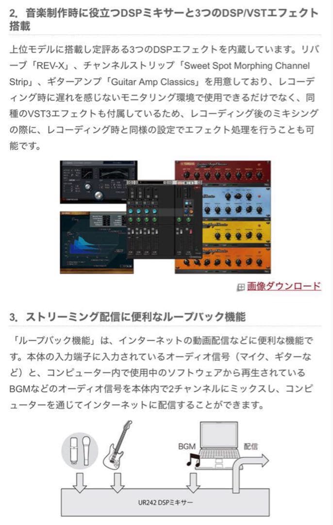 YAMAHA UR242オーディオインターフェース