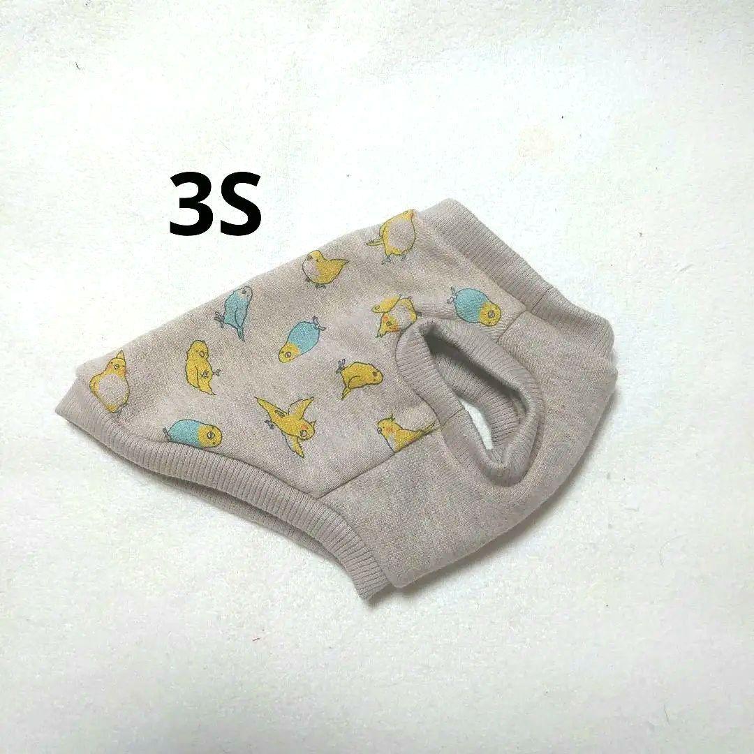 犬服 3S わんこの普段着　インコさんベージュ