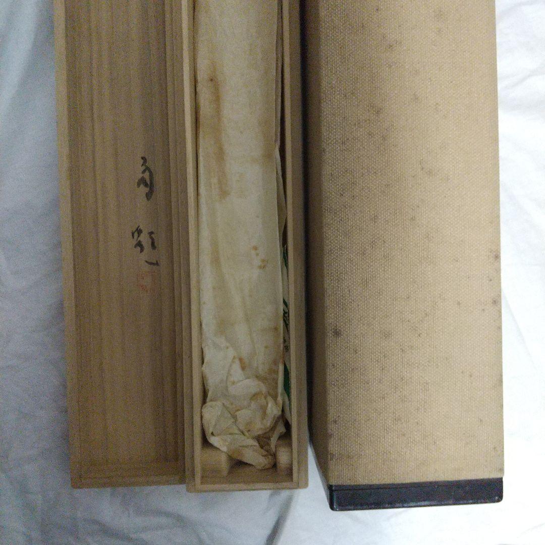 掛軸　松林桂月　秋景　二重箱　シミ等あり　本物保証