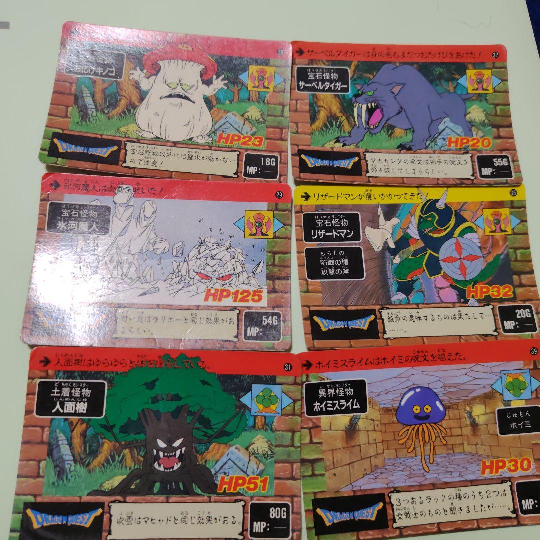 ドラゴンクエス　アベル伝説　カードダス21枚セット