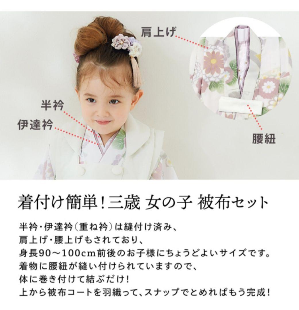 ✨タイムセール✨❀KOHARU❀新品・未使用 ホワイト被布セット 七五三 3歳