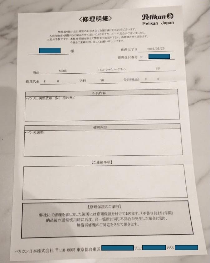 新品特別生産品Pelikan M205 Duo Shiny Green (BB)