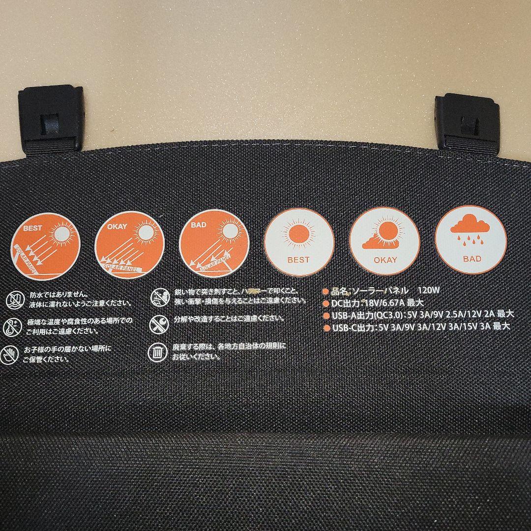 BALDR ソーラーパネル　120W