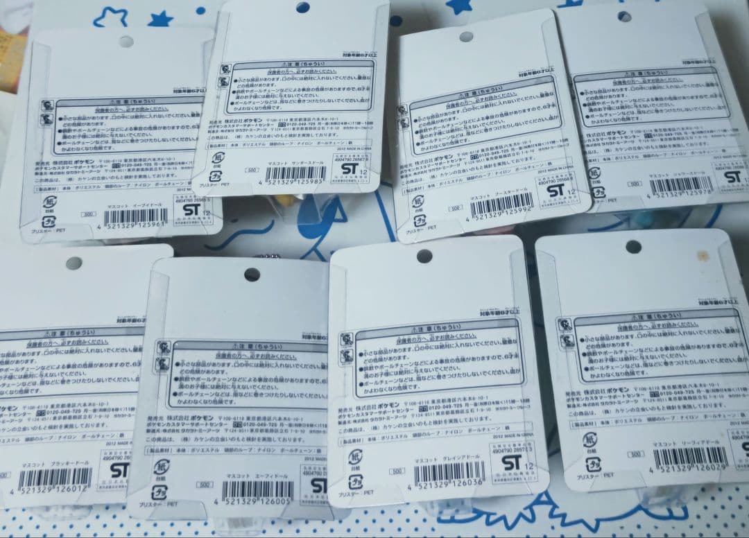 ポケモン イーブイドール　ブイズ進化系 マスコット