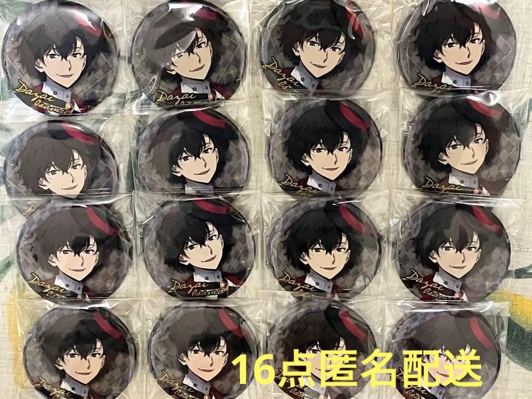 文豪ストレイドッグス 太宰治 東京タワーRED 缶バッジ 16点