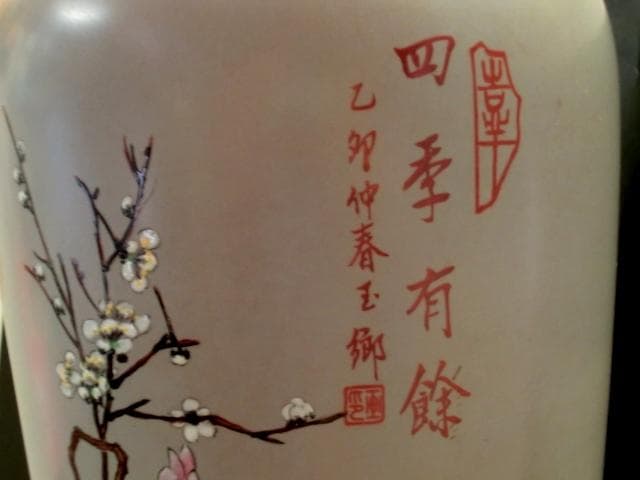 壺■四季有餘 乙卯仲春玉郷 長壷「中華陶瓷」牡丹 魚紋 花尽くし 古玩 骨董■