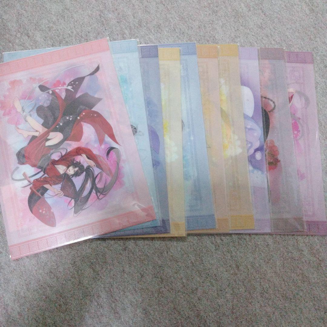 魔道祖師 クリアファイルセット③