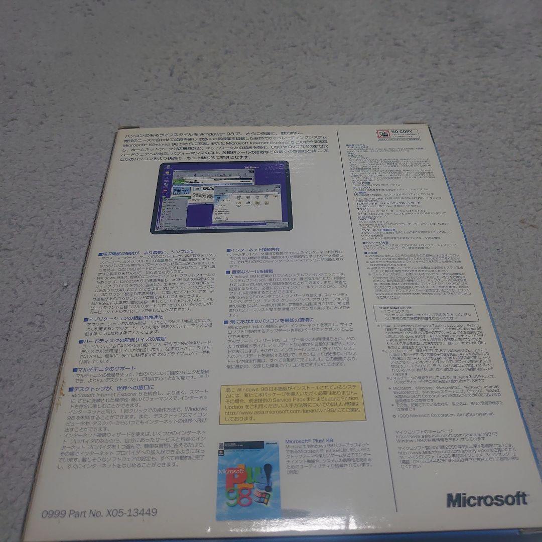 Microsoft Windows 98 セカンドエディション