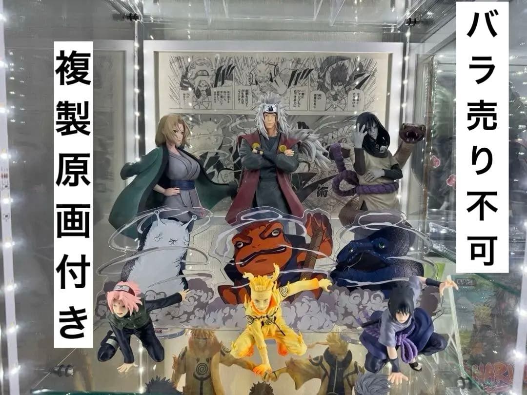 ナルト　一番くじ　まとめ売り　7点