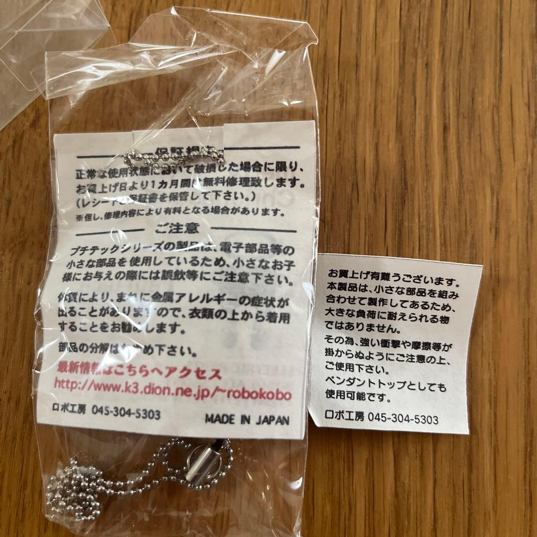 【未開封】【未使用】ROBOKOBO ストラップ　merry Christmas