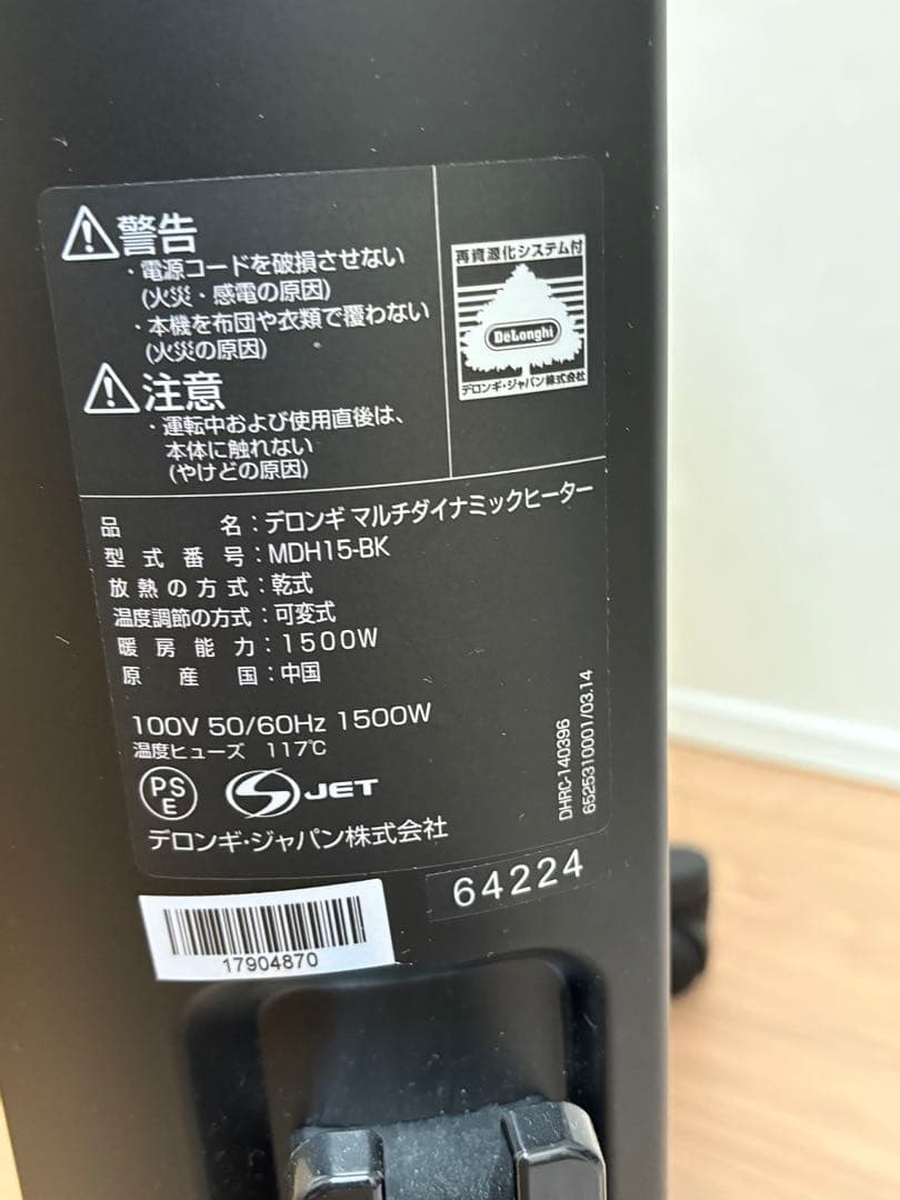 デロンギ マルチダイナミック オイルヒーター MDH15-BK