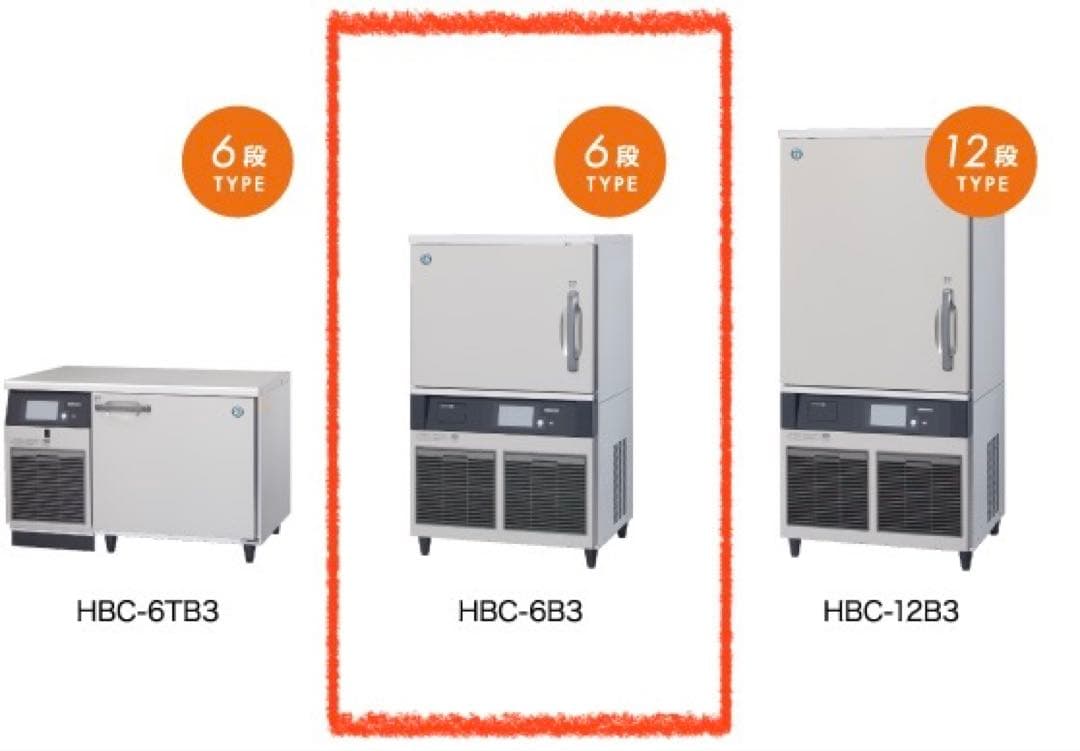 HBC-6B3 6段タイプ冷凍庫