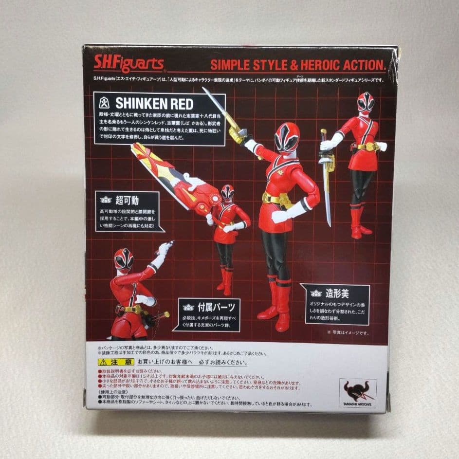 〈新品未開封〉S.H.Figuarts シンケンレッド（志葉薫） シンケンジャー