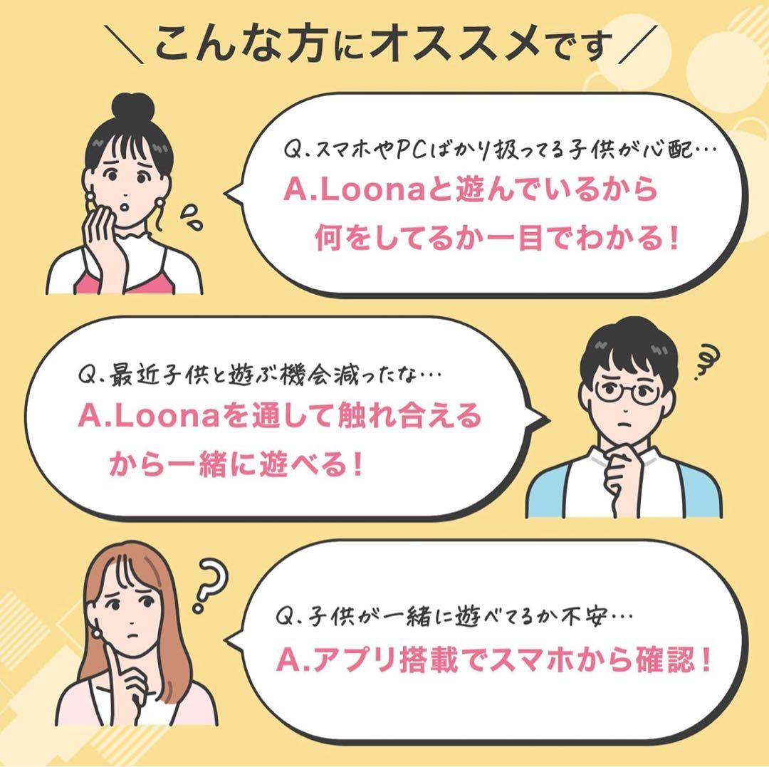 【新品未開封】AI ペットロボットLoona （ルーナ）