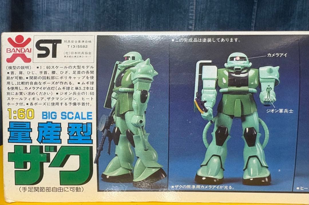 初版品 バンザイマーク　バンダイBANDAI 量産型ザク 1:60 スケール