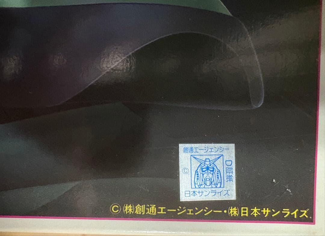 初版品 バンザイマーク　バンダイBANDAI 量産型ザク 1:60 スケール