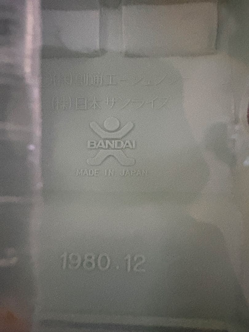初版品 バンザイマーク　バンダイBANDAI 量産型ザク 1:60 スケール