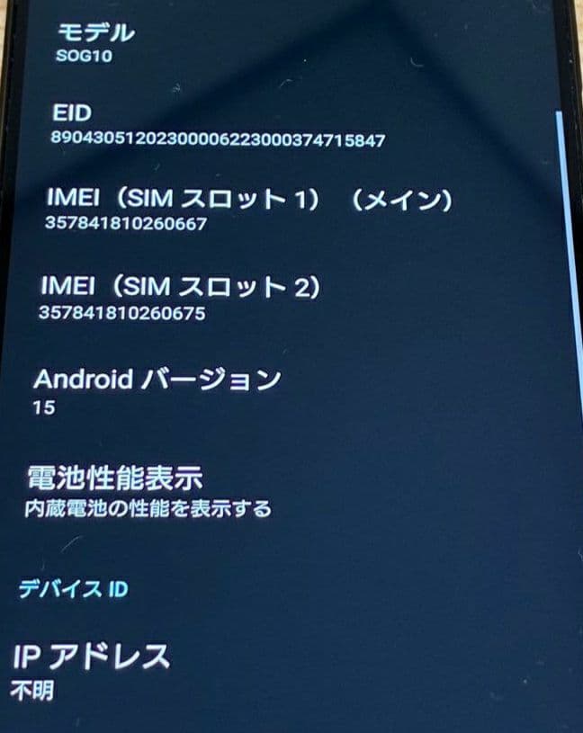 SONY Xperia 1 Ⅴ SIMフリー　中古美品