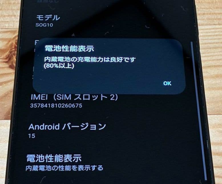 SONY Xperia 1 Ⅴ SIMフリー　中古美品