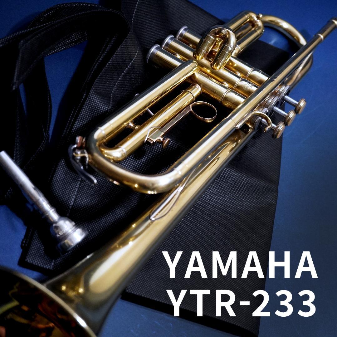 【アンラッカー】YAMAHAトランペット YTR233／マウスピース／簡易バッグ