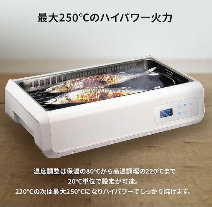 ROOMMATE 無煙ロースター ZERO SMOKE Standard