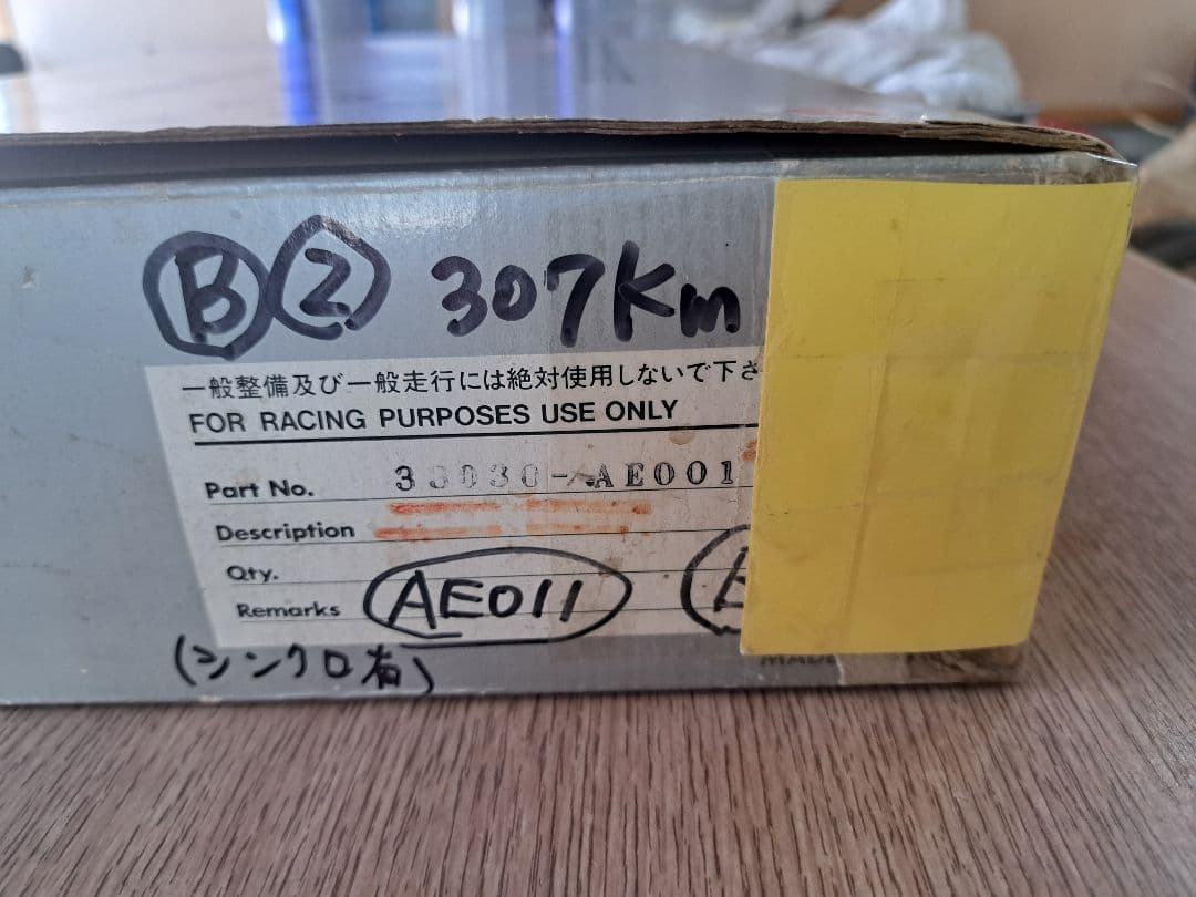 TRDクロスミッション C56•C52用タイプB中古② テスト予選307Km使用