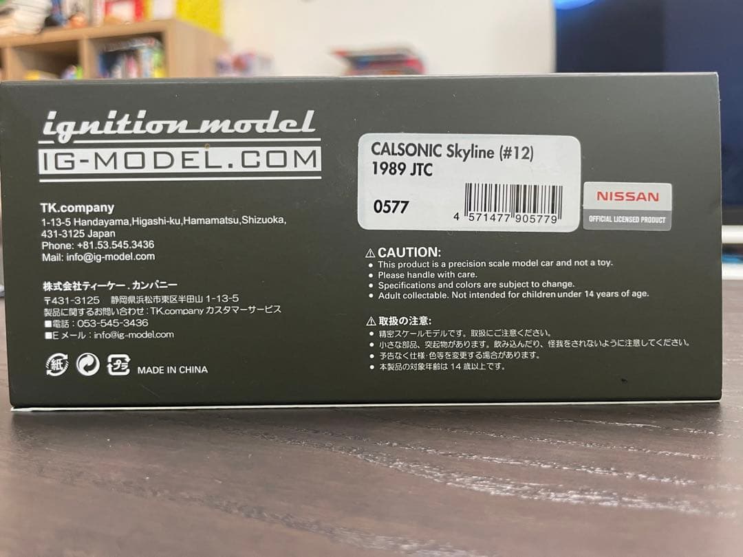 ミニカー CALSONIC Skyline 1989 R31